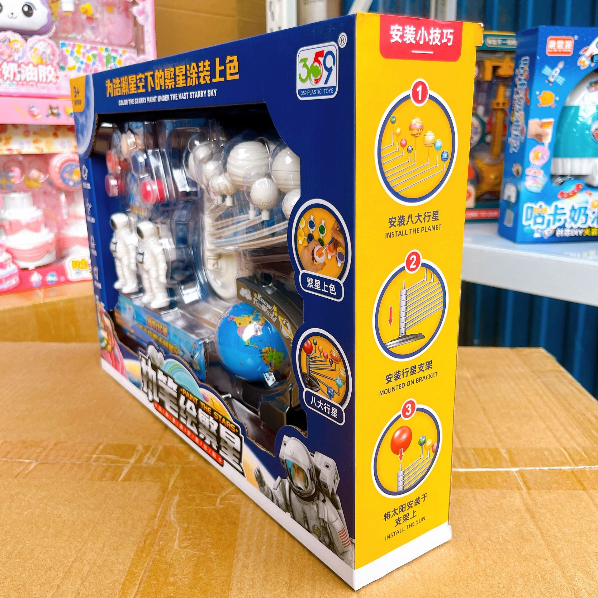 科教玩具DIY太空彩绘涂鸦 八大行星认知的趣味之旅