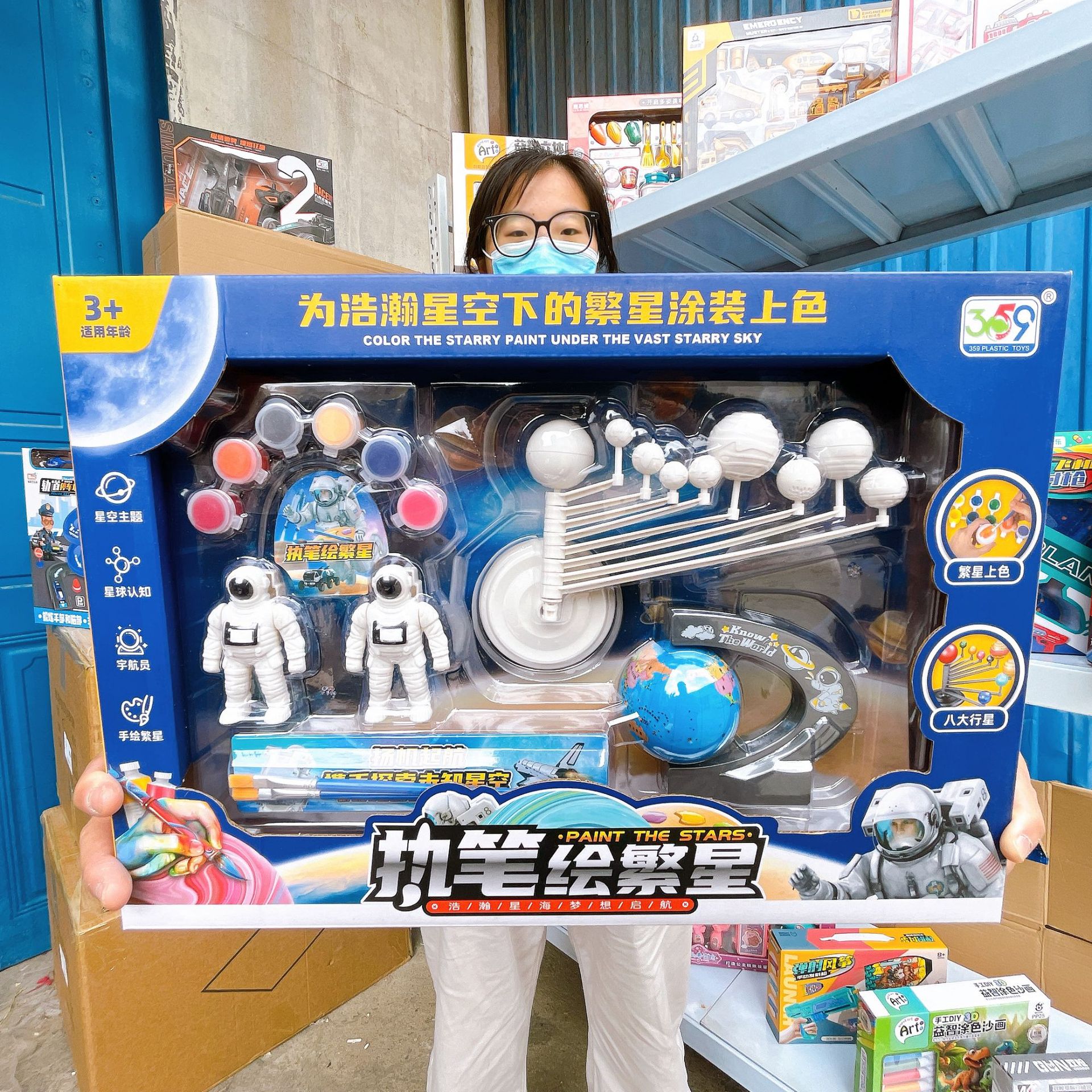 科教玩具DIY太空彩绘涂鸦 探索八大行星的儿童教育新体验