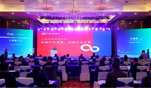 成都海峡两岸科技产业开发园绿色食品专场推介会在河南漯河成功举办